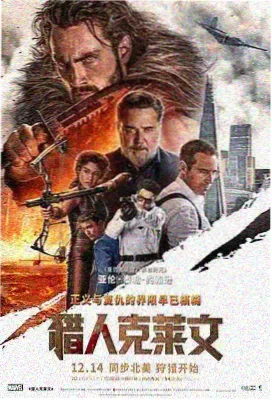明日之战 免费电影